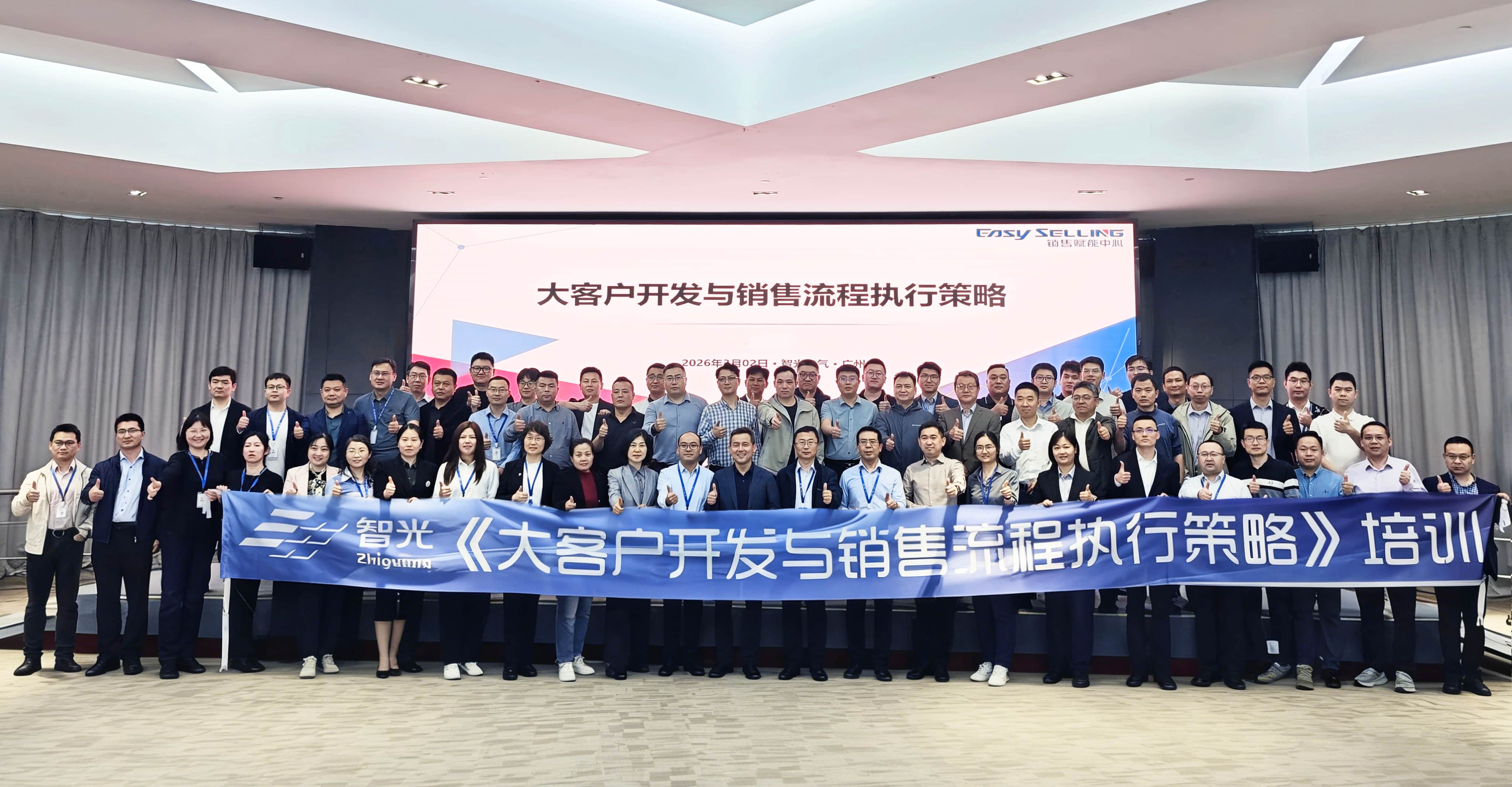 赋能营销实战，筑牢合规根基 | BBINGAMES官方网站电气2026年营销体系培训圆满举行