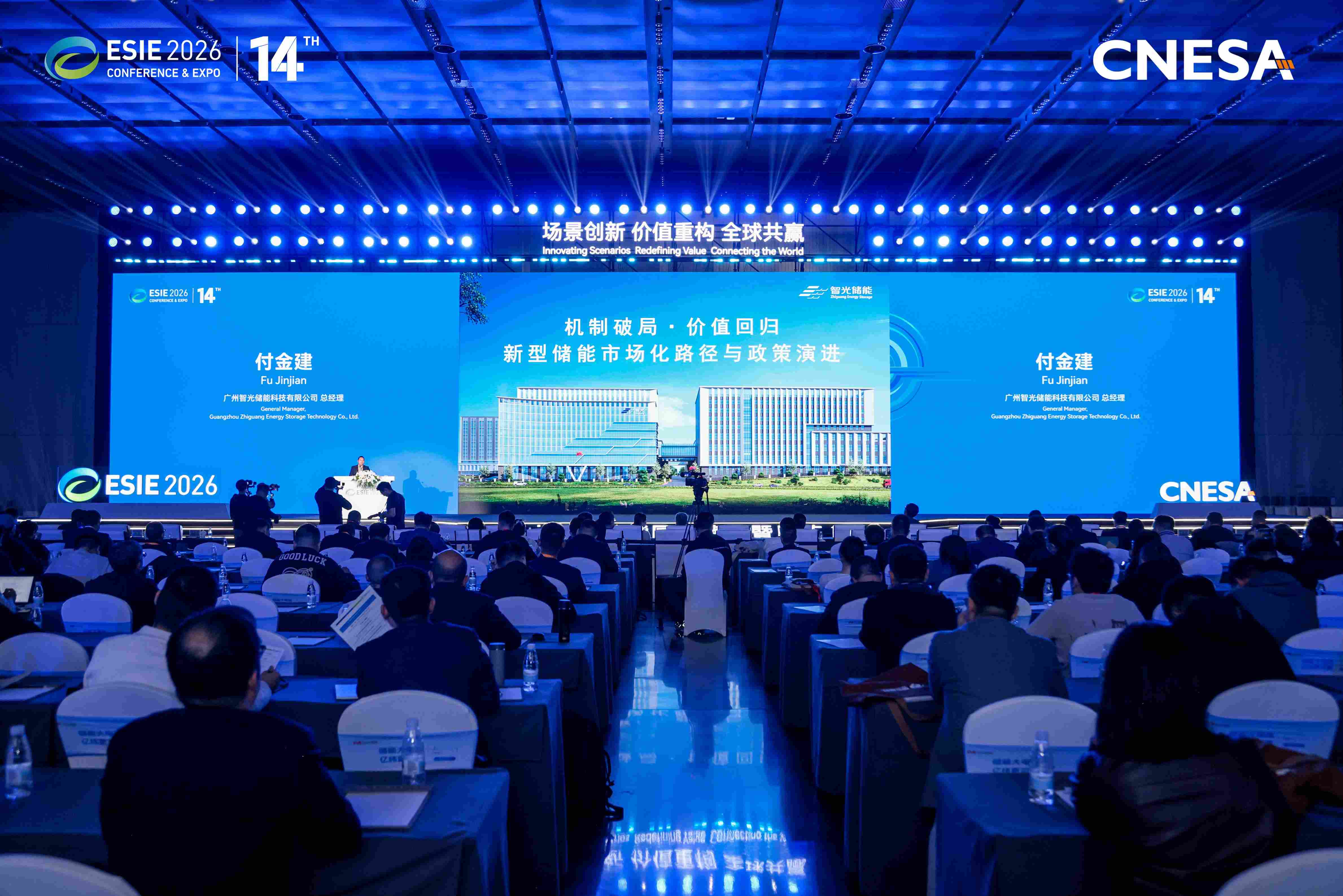 BBINGAMES官方网站储能付金建：机制破局 价值回归 储能产业迈入价值竞争新阶段