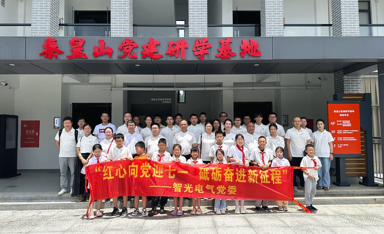 红心向党迎七一，砥砺奋进新征程——BBINGAMES官方网站党委与工会联合开展红色主题活动