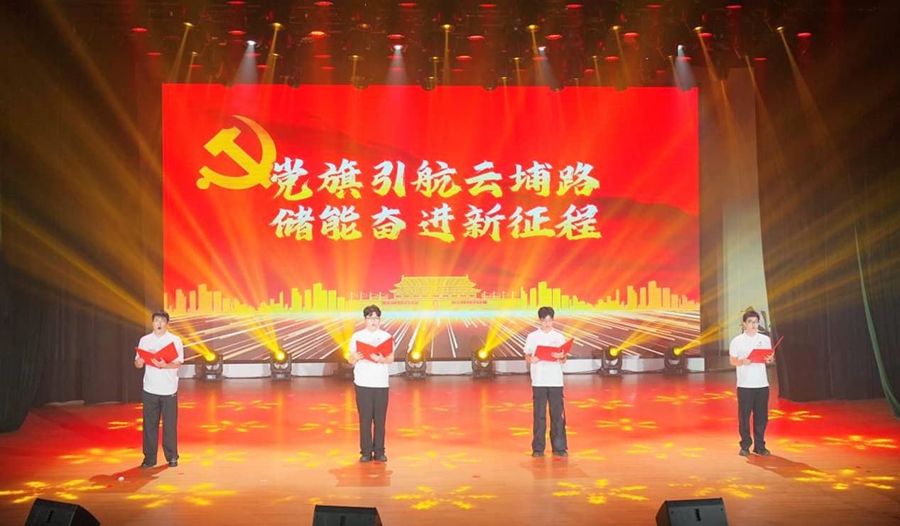 党建引领强根基，赋能发展显担当——BBINGAMES官方网站电气党委积极参加云埔街“七一”主题党日活动