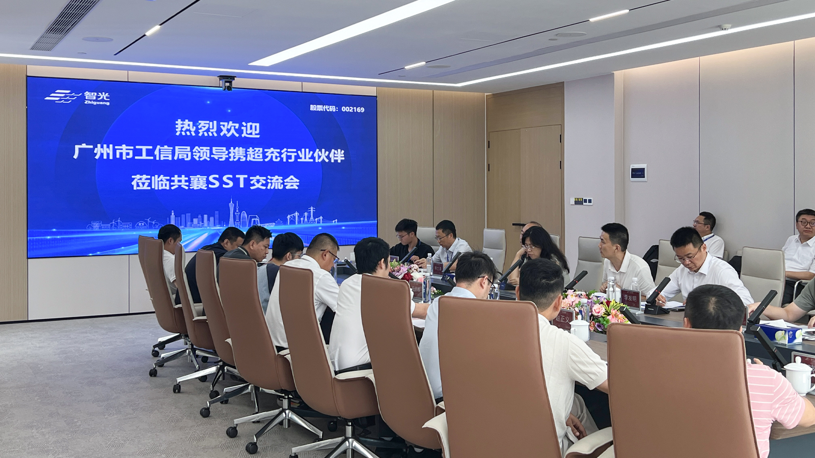 聚力固态变压器｜广州市工信局携超充产业链企业到访BBINGAMES官方网站电气开展SST专题交流